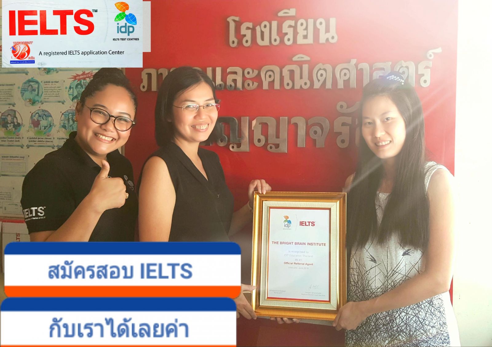 IELTS, สมัครสอบ IELTS, เรียน IELTS