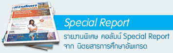 special report