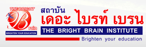 สถาบัน The Bright Brain