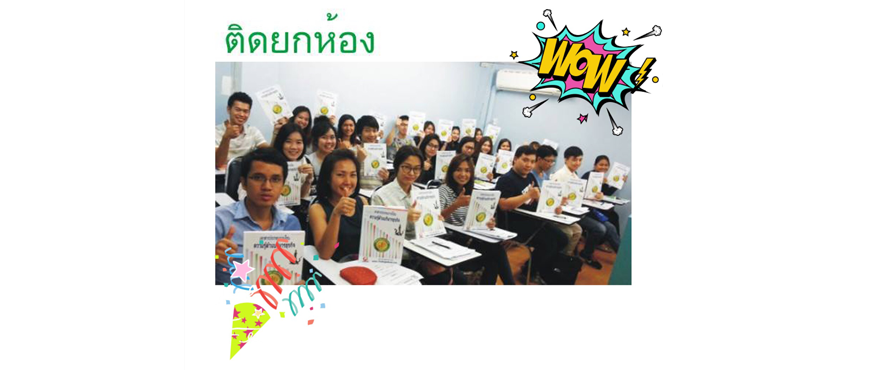 MBA KU, ปริญญาโท บริหาร ม.เกษตร, MBA มก., MBA ม.เกษตร, ข้อสอบบริหาร MBA เกษตรฯ, ข้อสอบ MBA KU