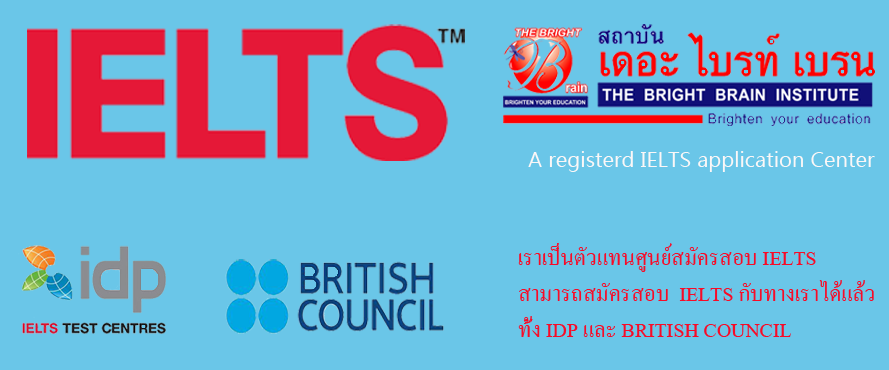 Ielts, l, ข้อสอบ toeic, ศูนย์สอบ toeic, ข้อสอบ ielts, ศูนย์สอบ ielts, ผลสอบ toeic, ผลสอบ ielts, โทอิค. ไอเอล. โทเฟล. ผลสอบโทอิค.ผลสอบโทเฟล, ผลสอบไอเอล. ศูนย์สอบไอเอล, ศูนย์สอบโทเฟล,ศูนย์สอบไอเอล,