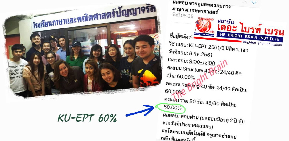 ผลสอบ คะแนน KU EPT